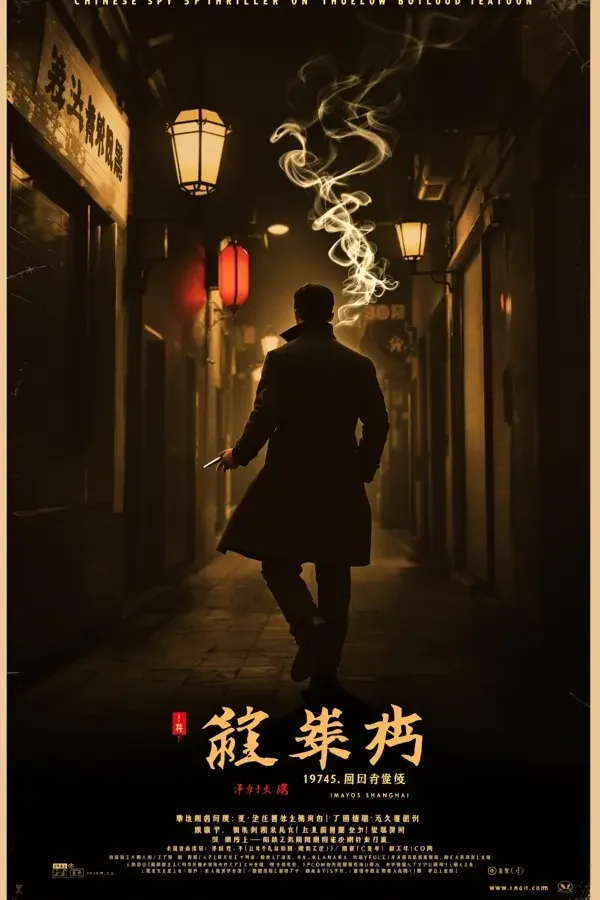 无名 - 奇奇影视热门影视 无名 封面